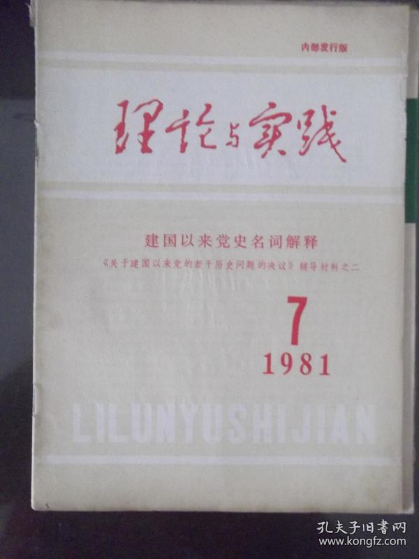 新澳门王中王100%期期中,词语释义解释落实