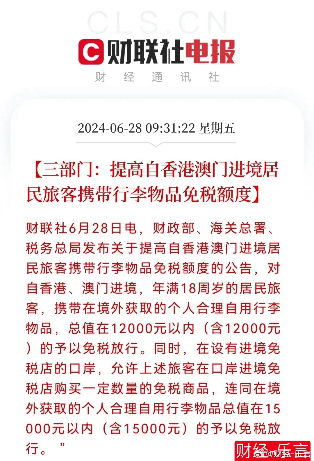 新澳门与香港精准四肖期期中特公开,联通解释解析落实