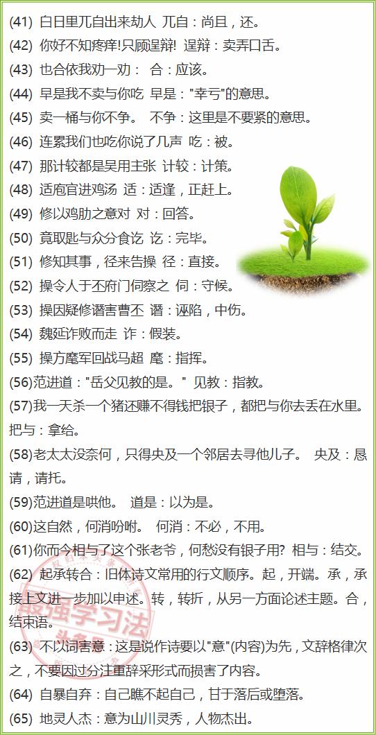 管家婆一码一肖100准,讲解词语解释释义