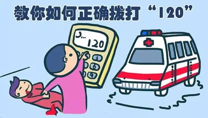 广东省急救电话拨打指南，了解如何拨打广东省的120急救电话