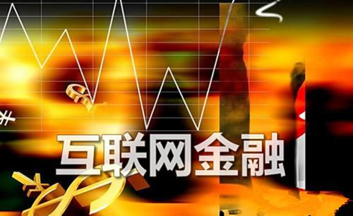 广东省互联网金融，蓬勃发展的态势与挑战并存